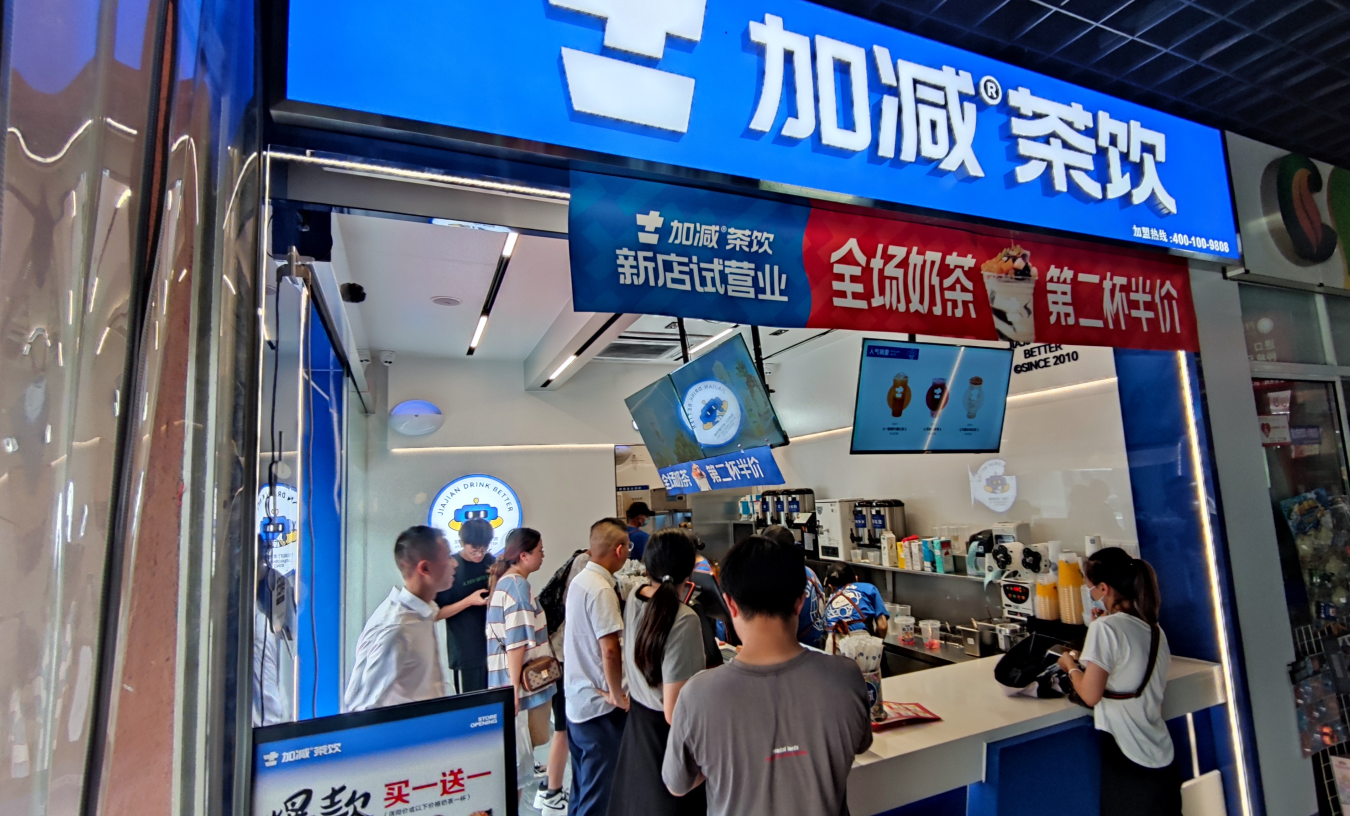 抖圈茶饮官方加盟