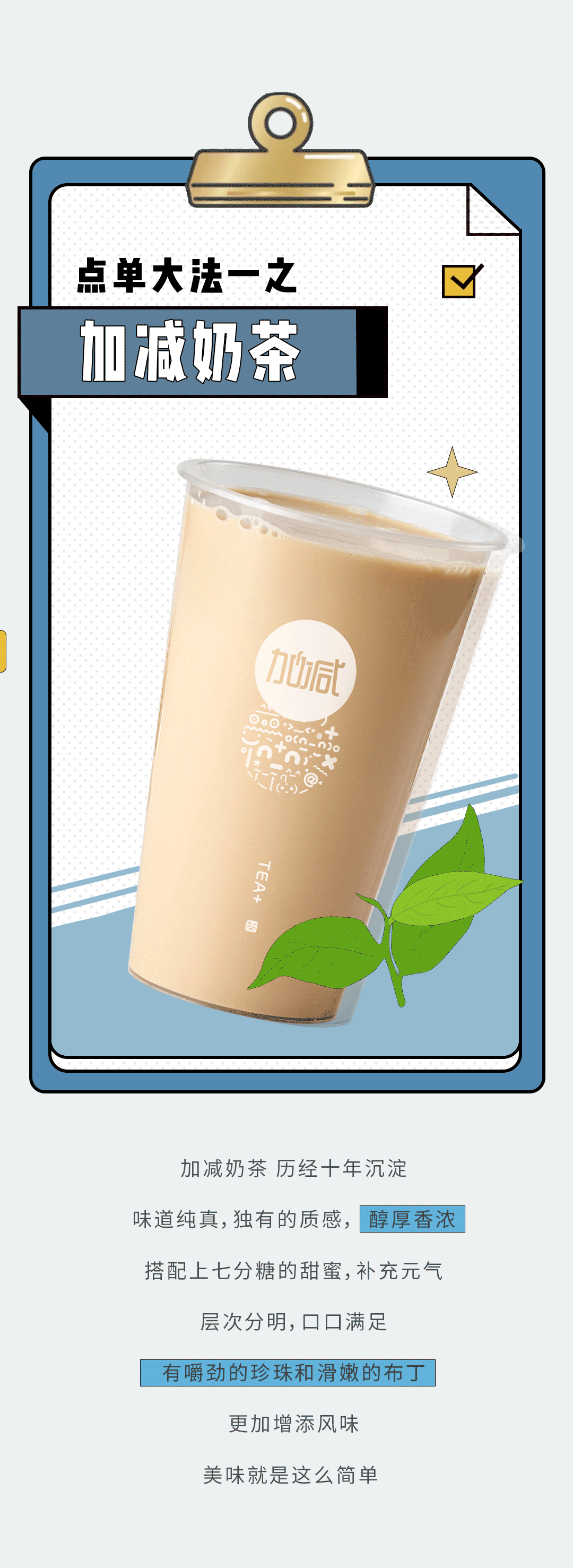 抖圈奶茶