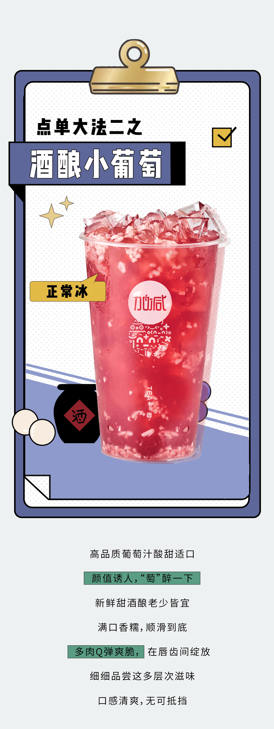 抖圈奶茶