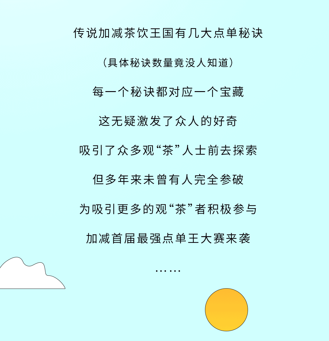 抖圈奶茶