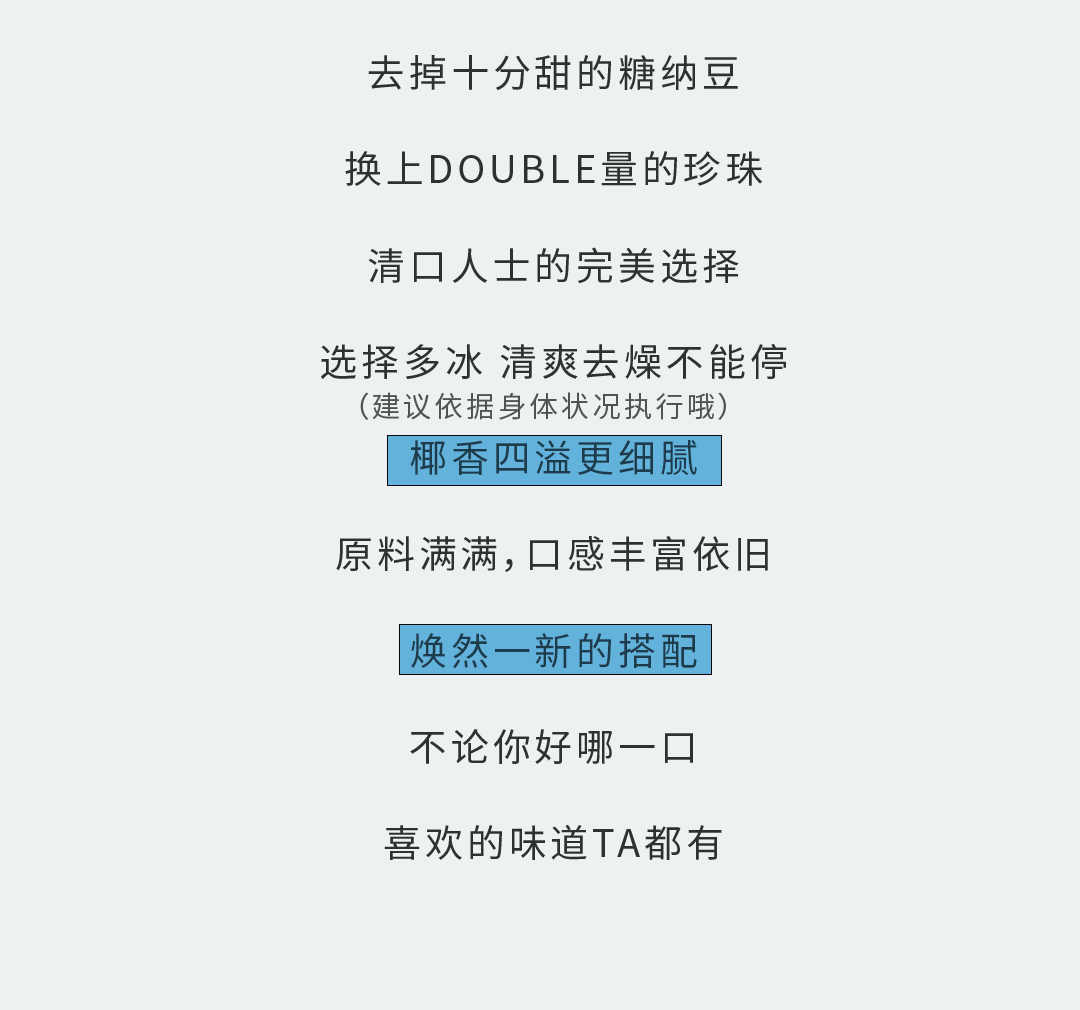 抖圈奶茶