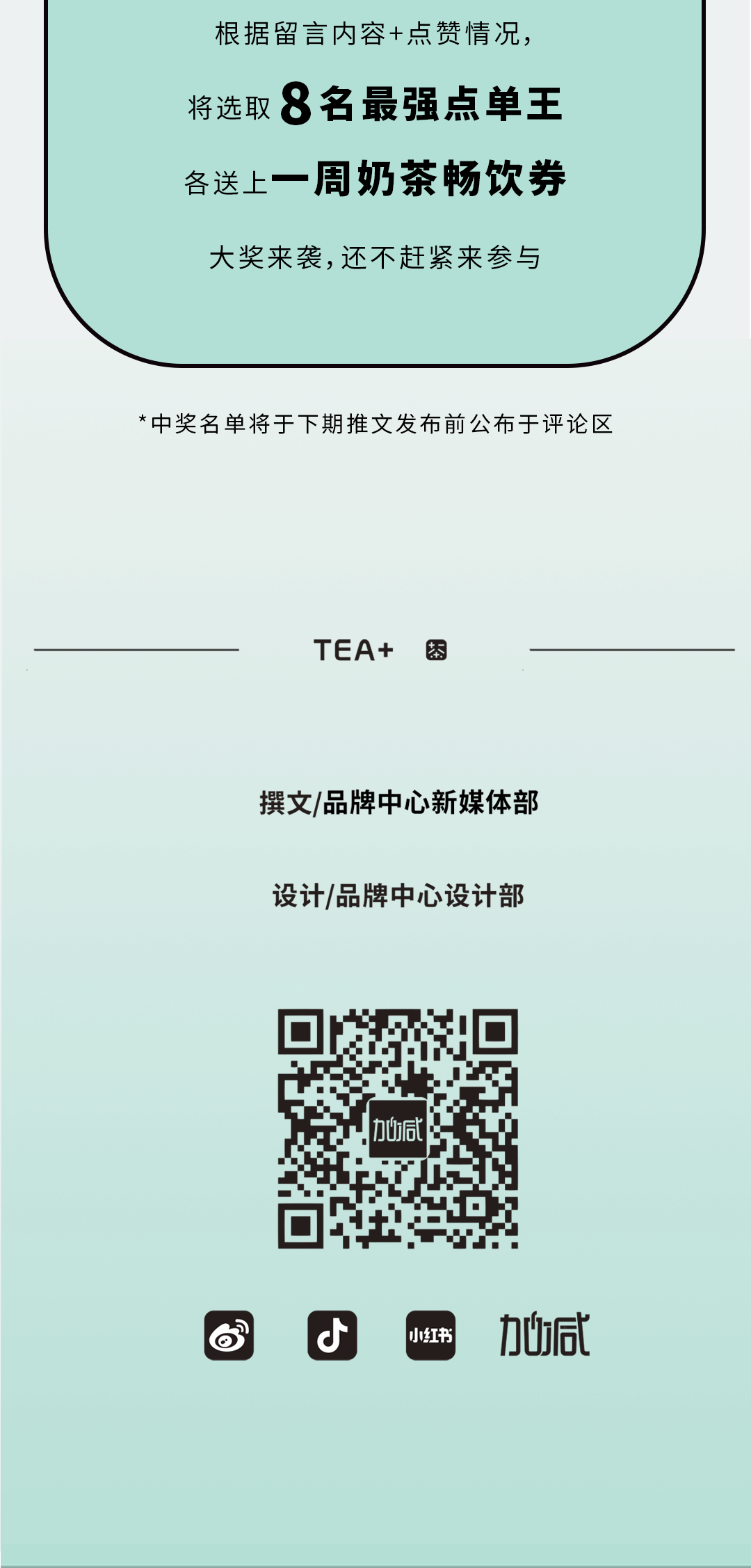 抖圈奶茶