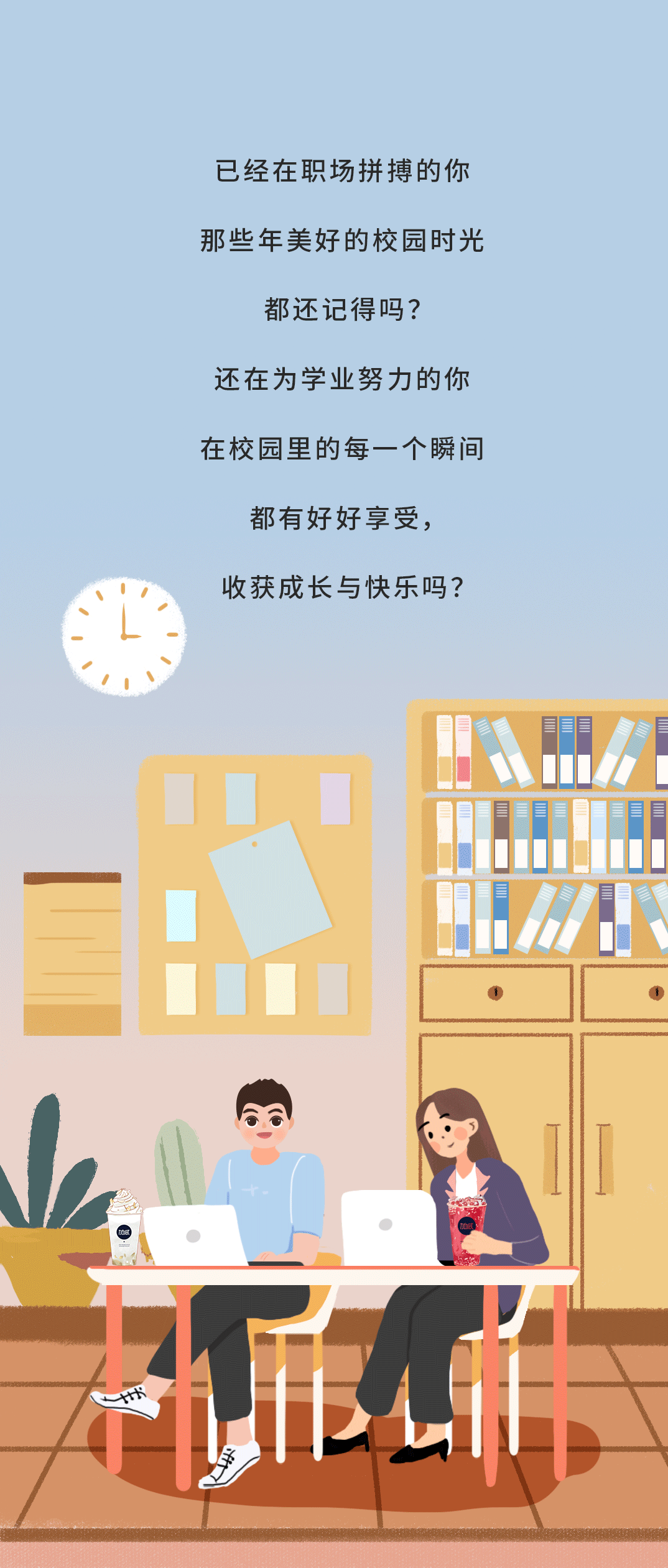 抖圈奶茶