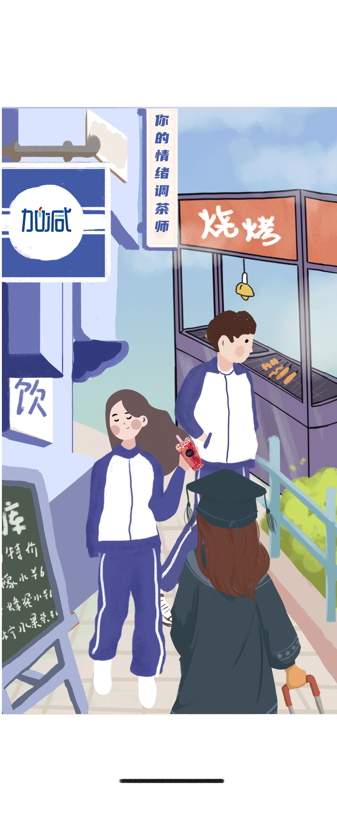 抖圈奶茶