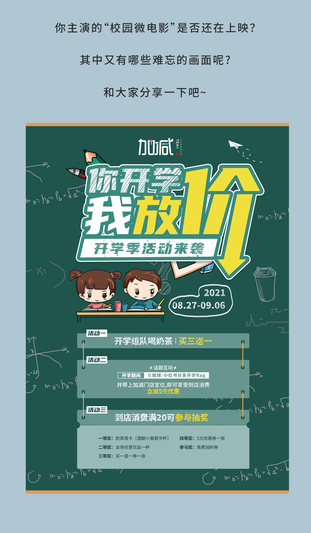 抖圈奶茶