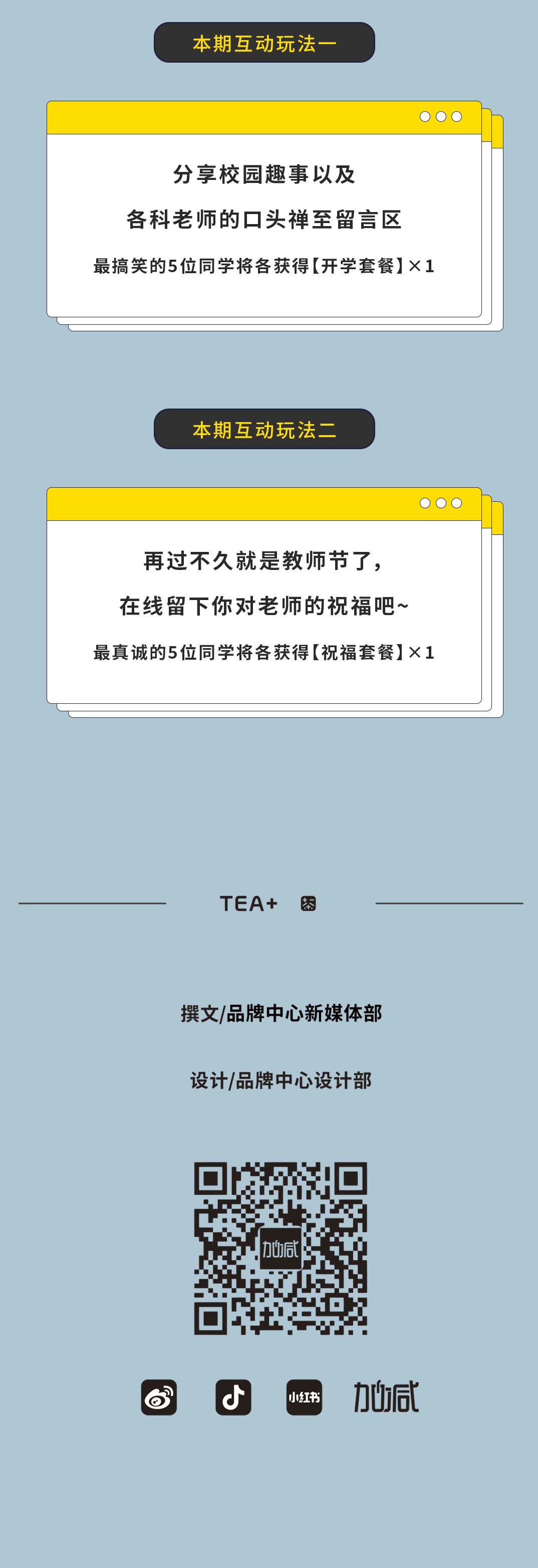 抖圈奶茶