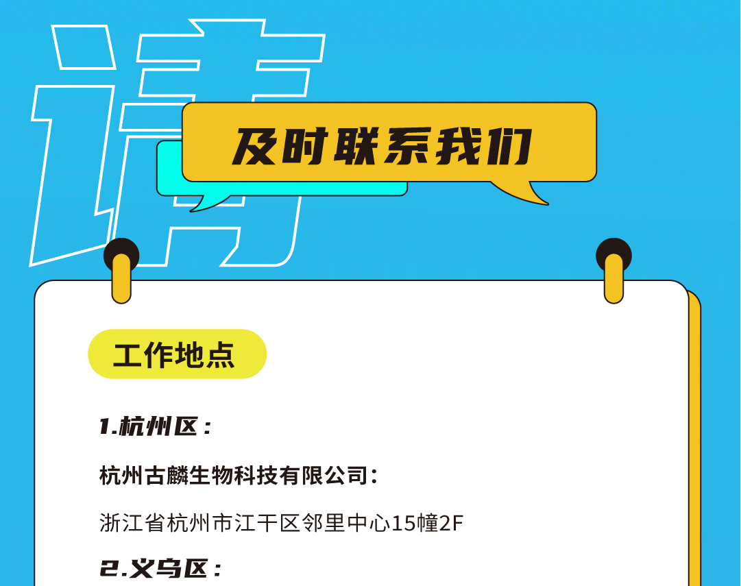 抖圈奶茶招聘