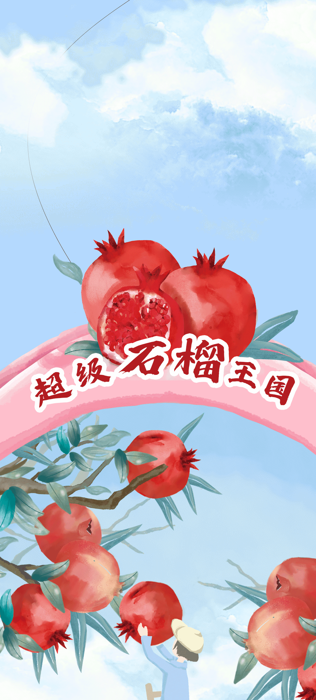 抖圈茶饮石榴新品