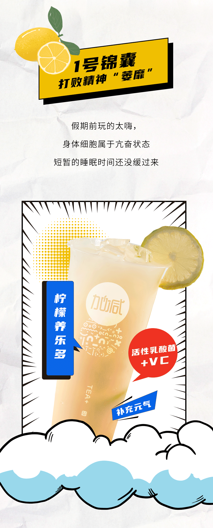 抖圈茶饮国庆节后推文